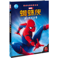 漫威電影典藏書系：蜘蛛俠