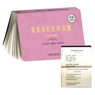 愛是朵紅紅的玫瑰-西方經(jīng)典愛情詩(shī)(步客口袋書雙語詩(shī)歌)