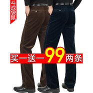 2件99元斗戰(zhàn)袋鼠條絨褲秋冬新款高腰直筒燈芯絨男褲中老年條絨長(zhǎng)褲商務(wù)休閑褲寬松免燙爸爸褲子 卡其色+寶藍(lán)色 35碼2尺8腰圍