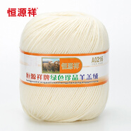 恒源祥恒源祥100%羊毛細(xì)毛線團(tuán)純羊毛線球 手工編織線毛衣毛褲 A0216 002乳白色 50克 按重量發(fā)貨，不是個數(shù)