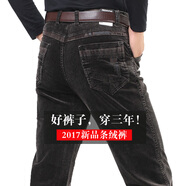 俊欣鳥(niǎo)秋冬厚款男士條絨褲高腰彈力純棉燈芯絨男褲休閑直筒褲長(cháng)褲子 3501/4 咖啡色 38碼=3尺腰圍