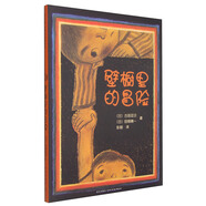 壁櫥里的冒險（2013年版） （愛心樹童書）