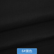 純棉里布 純色精梳棉素色 全棉布料襯衫面料 服裝內襯 床品罩衣 6#黑色(半米價)
