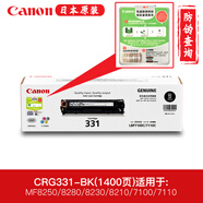 佳能（Canon） 原裝CRG-331 硒鼓 適用于MF628CW/626CN/623CN CRG331BK黑色