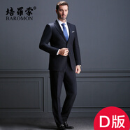 培羅蒙（BAROMON）【抗皺免燙】西服套裝男士商務(wù)正裝西裝男結婚整套新郎禮服職業(yè)裝 （D版）深藏青 2XL 180