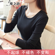 魔之韻長袖T恤女打底衫春秋季純棉t恤體女士中長款上衣學(xué)生韓版3809 黑色 L