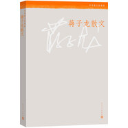 中華散文珍藏版：蔣子龍散文