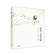 凱叔·聲律啟蒙