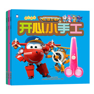 超級飛俠3 開(kāi)心小手工 A套 (套裝全3冊) 兒童立體手工 DIY 3-6歲
