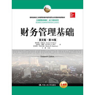 財務(wù)管理基礎(chǔ)（英文版·第16版）/工商管理經(jīng)典教材·會計與財務(wù)系列
