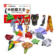 兒童立體手工書·3D紙模大全：趣味折紙