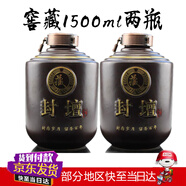 契丹情 封壇老酒 整箱裝白酒 1.5L*兩壇 口感綿柔清香型 52度 1500mL 2瓶