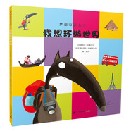 夢(mèng)想家沃夫5 我想環(huán)游世界