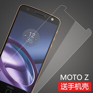 莫迪爾 摩托羅拉Moto Z鋼化膜z3抗藍光z2play防爆玻璃貼膜XT1929手機保護膜1650 【moto Z】鋼化膜