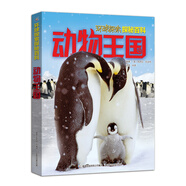 Discovery環(huán)球探索探秘百科 動物王國
