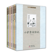 豐子愷兒童文學(xué)全集（套裝共7冊(cè)）