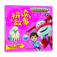 超級飛俠3拼讀故事：去阿根廷踢足球