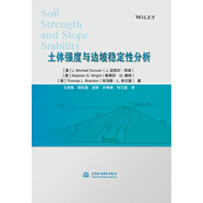 土體強(qiáng)度與邊坡穩(wěn)定性分析