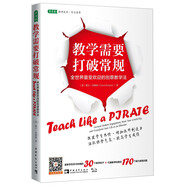 教學(xué)需要打破常規(guī)：全世界最受歡迎的創(chuàng)意教學(xué)法