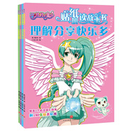 巴啦啦小魔仙·貼紙拼讀故事書(shū)（全4冊 ）