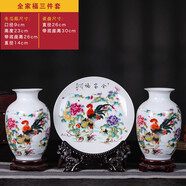 領(lǐng)格（LINGGE） 景德鎮陶瓷器 擺件現代時(shí)尚精致描金花瓶 擺設結婚喜慶飾品居家裝飾 全家福三件套