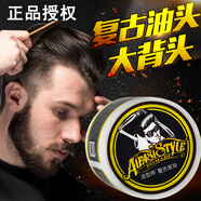造型師復古油頭膏發(fā)油大背頭發(fā)蠟男士保濕定型持久頭發(fā)膏水洗不傷發(fā)發(fā)泥
