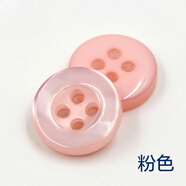 邁利達樹(shù)脂彩色珠光紐扣寬邊襯衫鈕扣男女襯衣童裝紐扣DIY手工材料扣子 粉紅 11mm 10個(gè)