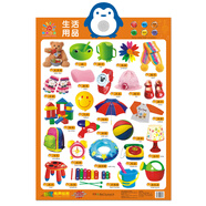 陽光寶貝 新版有聲掛圖 生活用品