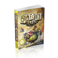 章魚國(guó)小時(shí)代 12 考試向前沖