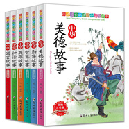 中國(guó)神話故事精選古代寓言故事注音版中華傳統(tǒng)美德故事適合一年級(jí)二年級(jí)小學(xué)生課外閱讀書(shū)籍4-6-12歲1-3兒童文學(xué)讀物民間故事