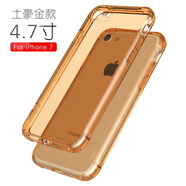 cance1 iphone8保護(hù)攝像頭手機(jī)殼蘋(píng)果 7plus防摔純透明硅膠套8p加厚防摔高出屏幕軟殼 蘋(píng)果7/8(4.7寸)透金【創(chuàng)意防摔殼】