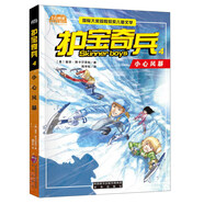護(hù)寶奇兵4 小心風(fēng)暴