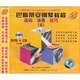 巴斯蒂安鋼琴教程基礎演奏技巧（5）（DVD+CD）
