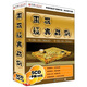 圍棋經(jīng)典戰例（5CD-ROM）