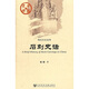 中國史話·物化歷史系列：石刻史話