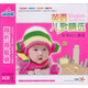 小叮當(dāng)：英語兒歌精選（3CD）