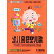 幼兒園獲獎(jiǎng)兒歌（4VCD）