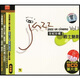 世紀(jì)珍藏：爵士魅影1（1-2）（CD）