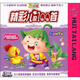 灰太狼系列精彩兒歌100首（3VCD）