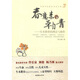 春意來，草自青：生本教育的理念與操作