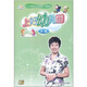 上好幼兒園小班（3DVD）