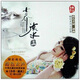 喬維怡：小喬流水3（DSD CD）