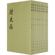 清史稿（共48冊）
