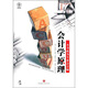 會計學(xué)原理