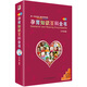 孕育知識百科全書