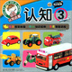 幼兒認知啟蒙：認知（3）（附VCD光盤1張）