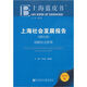 上海藍皮書·上海社會發(fā)展報告（2012）：創(chuàng)新社會管理（2012版）