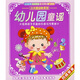 小太郎系列幼兒園童謠（2VCD）