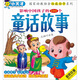 影響中國孩子的100個童話故事（4VCD）