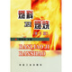 燃料及燃燒
